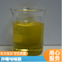 河北岳洋异噻唑啉酮原含量厂家生产品质良好价格最低