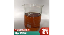 河北岳洋锅炉液体阻垢剂阻垢率高适应水质速度快图1