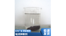 河北岳洋污水粘泥抑制剂控制粘泥滋生反复生长图1