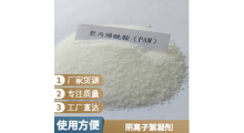 污水处理阴离子絮凝剂各种含量类型齐全品质保障图1
