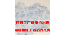 厂家直销各种原料包材的干燥剂支持定做各种类型各种原料量大从优图2