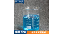 河北锅炉预膜剂厂家生产包装安全形成保护层图1
