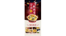 万能金汤酱图1