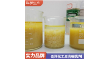 河北岳洋原油反向破乳剂高分子聚合物见效快效果稳定图1