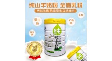 嘉仕吉优纯山羊奶粉,OEM代工贴牌,羊奶粉代加工批发定制图1