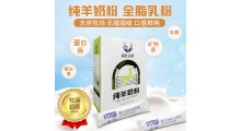 嘉仕吉优纯羊奶粉,自有牧场纯臻奶源,诚招加盟图1