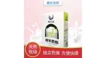 嘉仕吉优纯羊奶粉,自有牧场纯臻奶源,诚招加盟图2