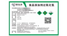 食品级过氧化氢图1