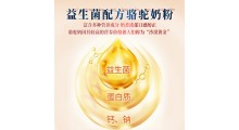嘉仕乳业骆驼奶粉,骆驼奶粉OEM代加工,源头厂家全国招商图2