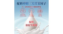 嘉仕乳业骆驼奶粉,骆驼奶粉OEM代加工,源头厂家全国招商图3