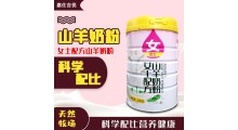嘉仕吉优女士配方羊奶粉,自有牧场放心奶源,羊奶粉OEM代加工图3