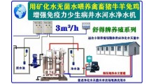原水处理设备养殖机械井水过滤器河水净水机养鸡场机械化养鸡场饮水器图2