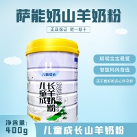 儿童成长羊奶粉,嘉仕乳业自有牧场,羊奶粉OEM代加工厂家