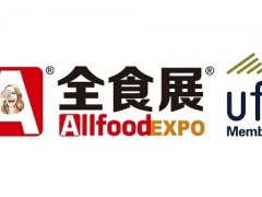 2023第21届全球高端食品展览会（上海全食展）