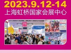 2023第15届中国冰淇淋冷食展暨中国冷链食品展