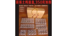 武汉土鸡蛋盒_五彩土鸡蛋_孔雀蛋_皮蛋鸭蛋盐袋_只供养殖厂图1