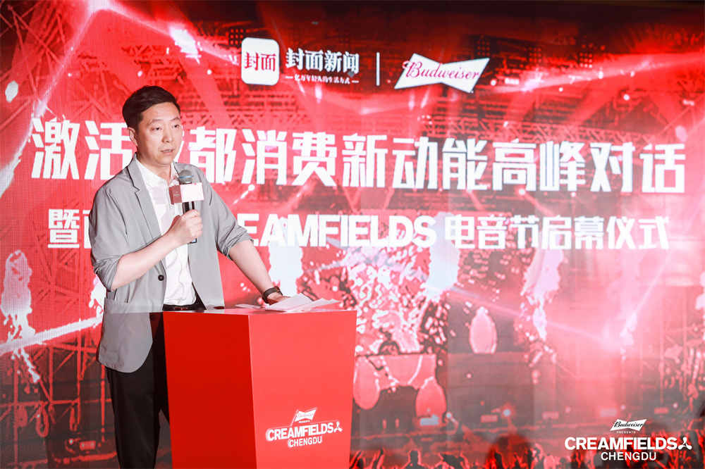 百威电音潮燃来袭，携国际知名电子音乐节Creamfields（奶油田）燃动中国内地市场