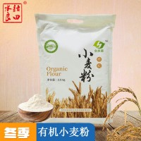 水语良田有机小麦粉2.5kg