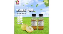 浓缩雪梨汁浓缩果汁商用图2