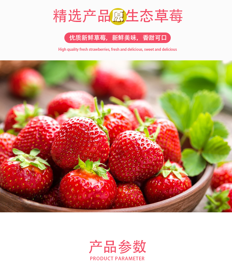 浓缩草莓汁详情页_02