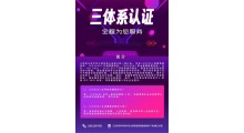 ISO9001质量管理体系认证的条件与流程图3