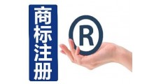 苏州公司商标注册代理  为您提供可靠的服务  进度随时可查图3