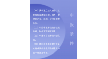 苏州博伟   品牌首店项目申报图4