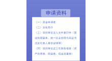 苏州博伟   品牌首店项目申报图5