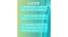 江苏精品认证 推动企业产品品质提升图3