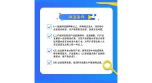 无锡专精特新产品认定图3
