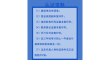 企业信用等级认证图4