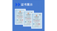 企业信用等级认证图5