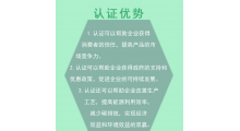 绿色低碳诚信企业认证图3