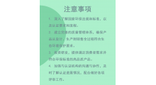 绿色低碳诚信企业认证图4