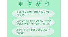 绿色低碳诚信企业认证图5