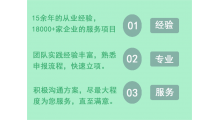 绿色低碳诚信企业认证图6