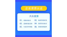 电子商务服务企业资质认证图2