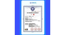 电子商务服务企业资质认证图3