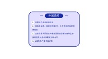 “苏州制造”品牌登峰企业认定代理图2