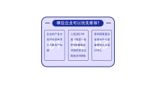 “苏州制造”品牌登峰企业认定代理图3