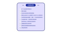 “苏州制造”品牌登峰企业认定代理图4