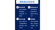 团标制定代理服务图3