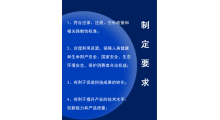 团标制定代理服务图5