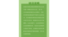 初级生鲜配送服务认证代理图2