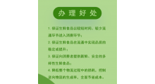 初级生鲜配送服务认证代理图3
