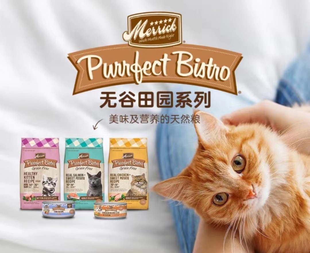 图5：Merrick麻利&mdash;&mdash;高品质天然宠物食品.png