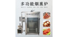 四川腊肉豆干烘干箱烟熏炉图1