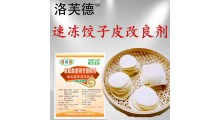 德惠源洛芙德速冻饺子皮改良剂图1