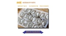 德惠源洛芙德速冻饺子皮改良剂图2