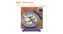德惠源洛芙德速冻饺子皮改良剂图3